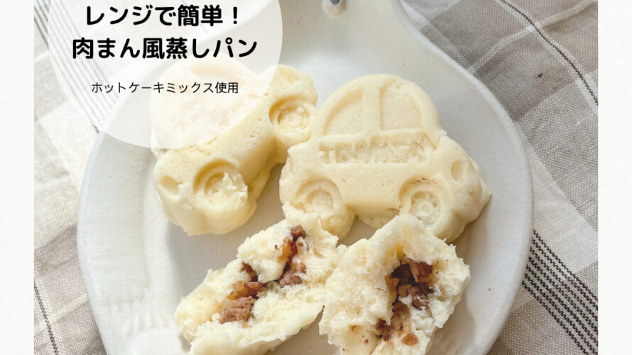 スチームマスター MJ45SA 蒸し器 肉まん 饅頭 蒸しパン 蒸しケーキ Amazon | 中華まん・肉まん スチーマー 5段全自動 電気 蒸し器 MJ45S
